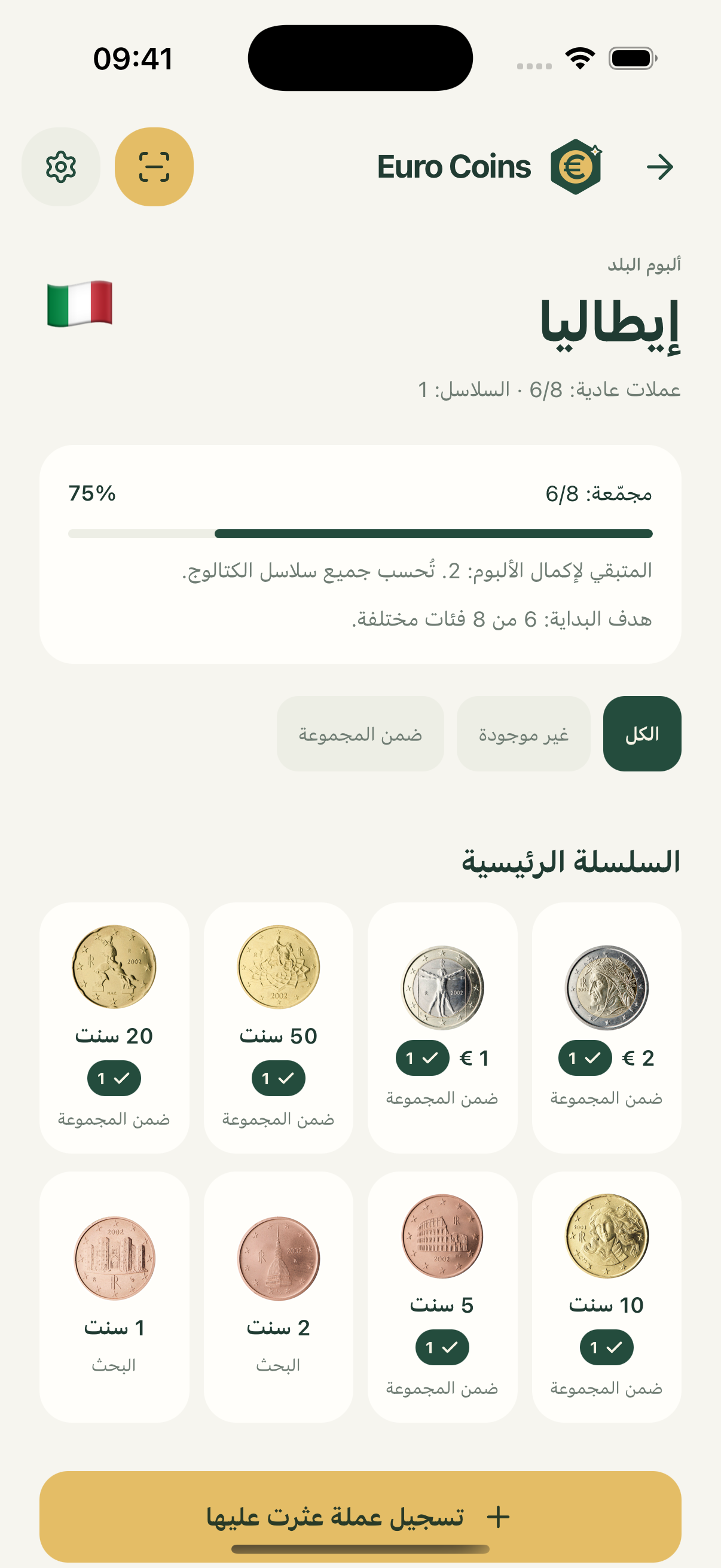 ألبوم البلد · العربية