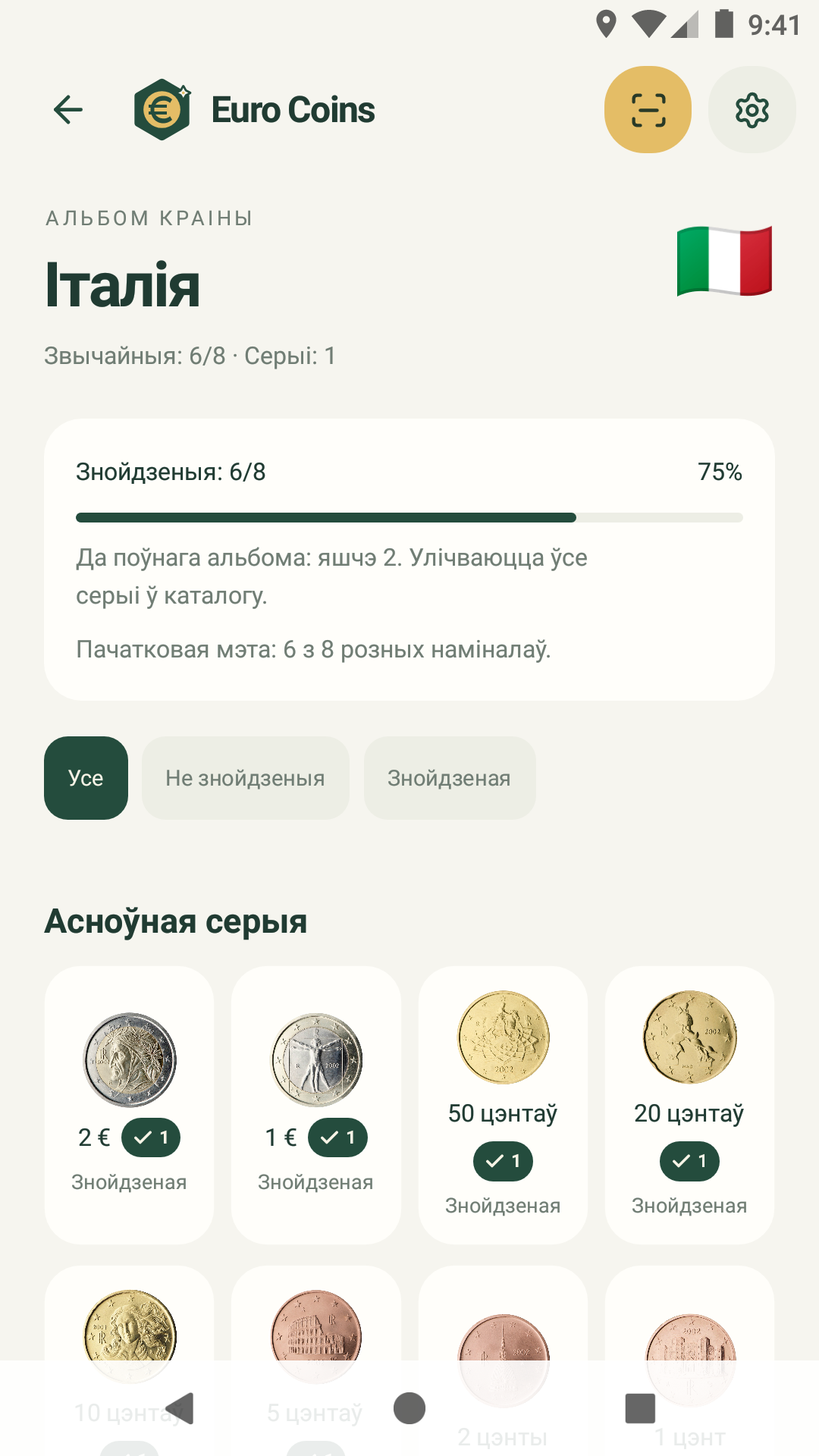 Альбом краіны · Беларуская