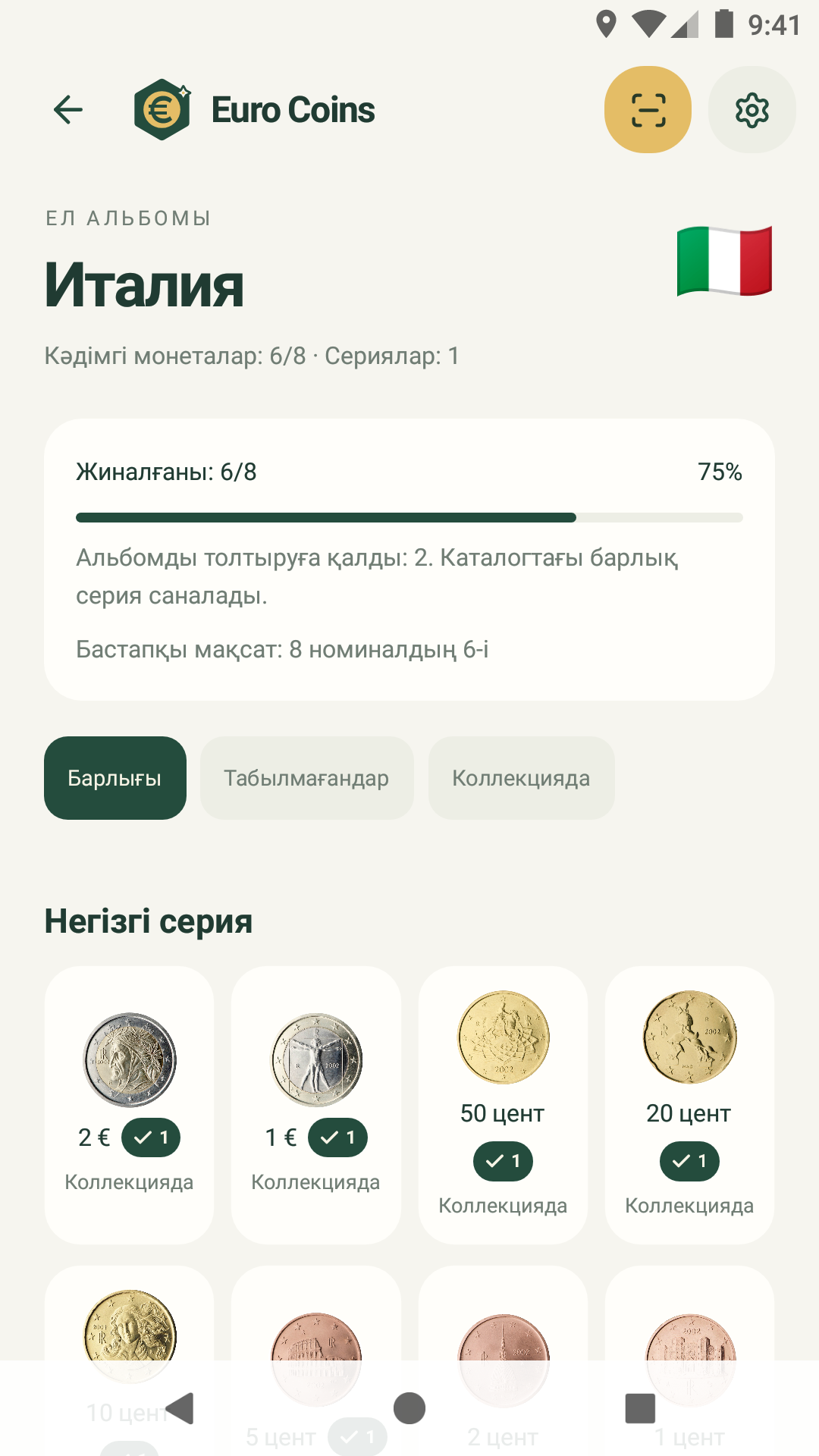Ел альбомы · Қазақша