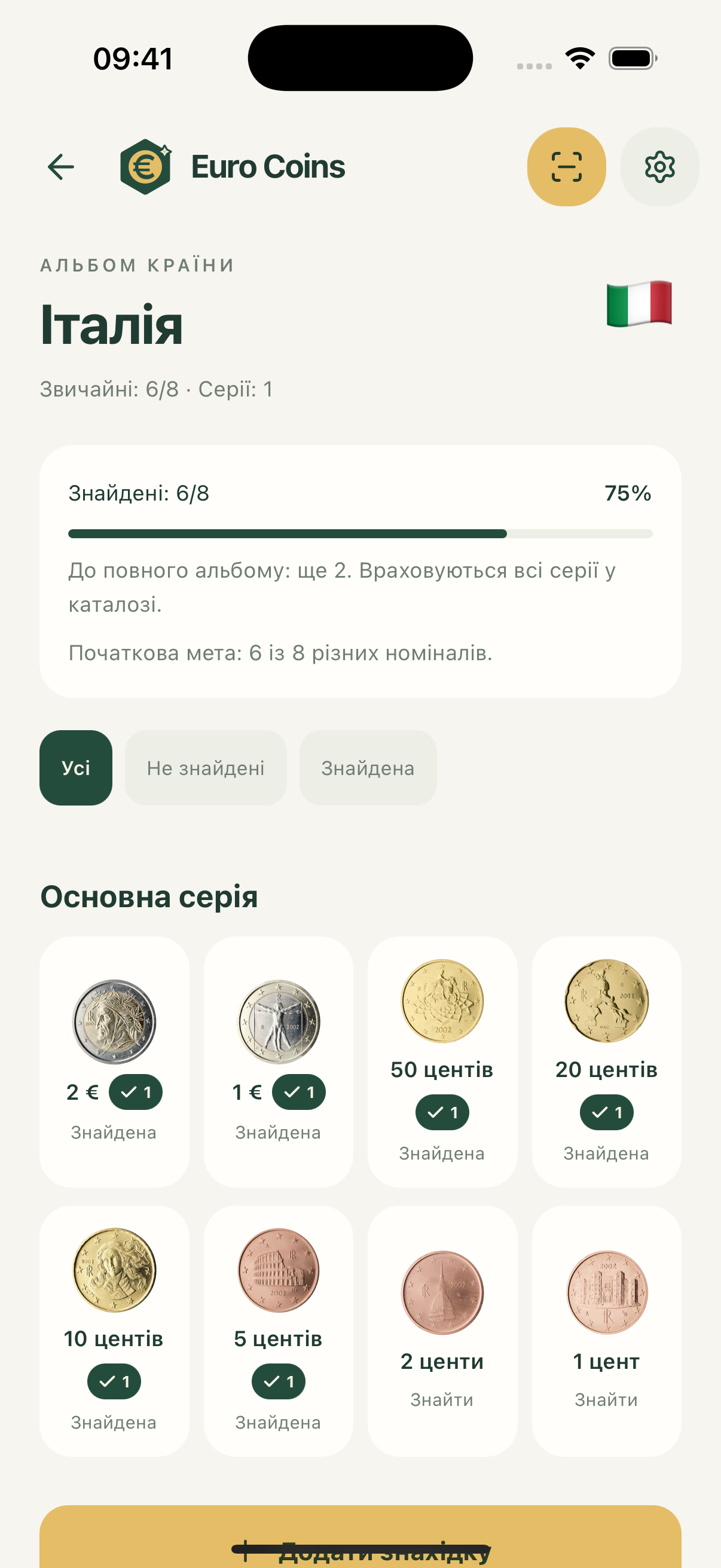 Альбом країни · Українська
