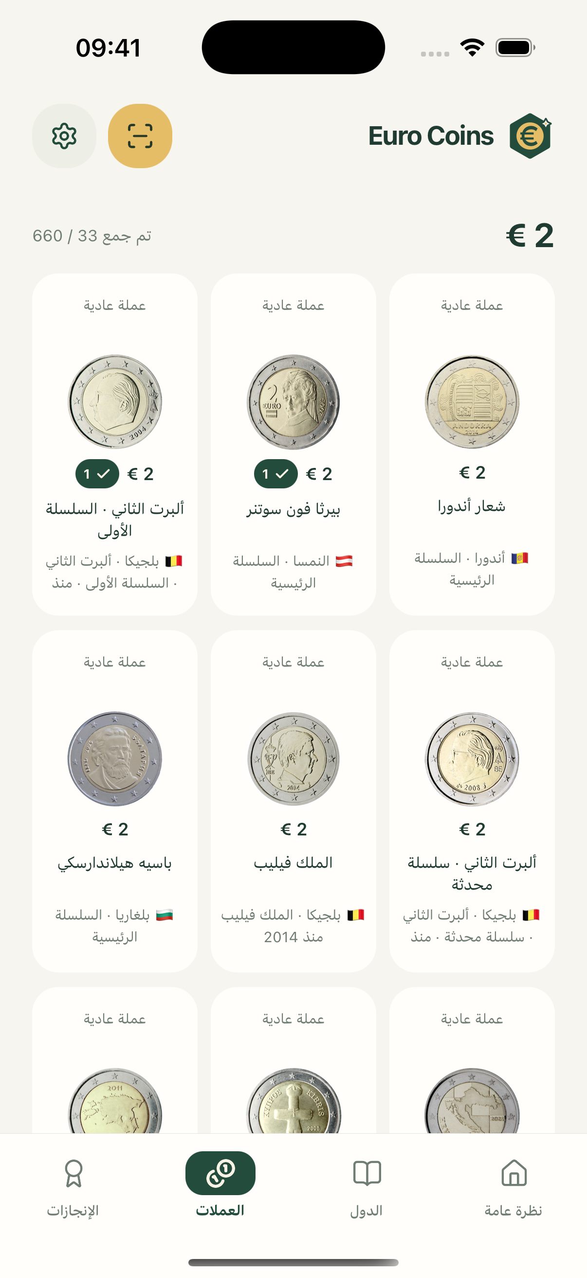 العملات · العربية