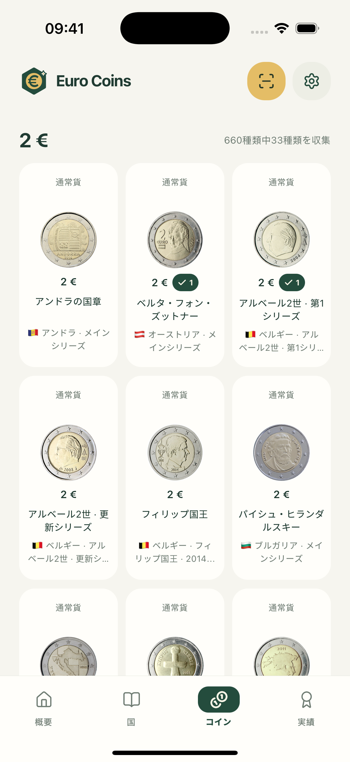 コイン · 日本語